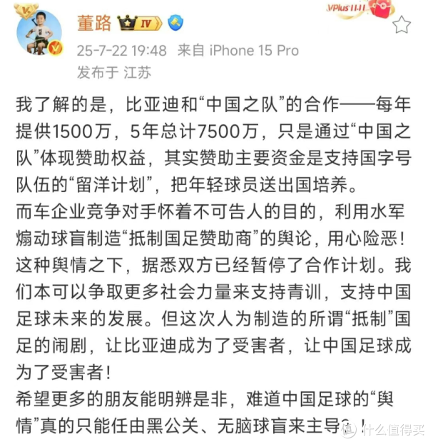 src, 因为比亚迪, 国家队