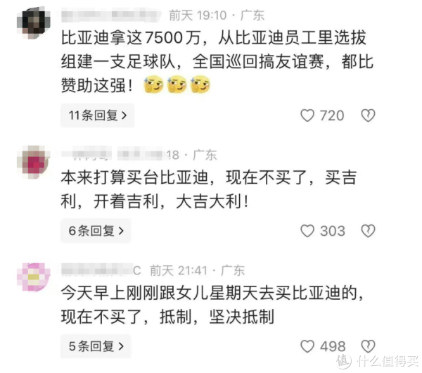 国足球的这