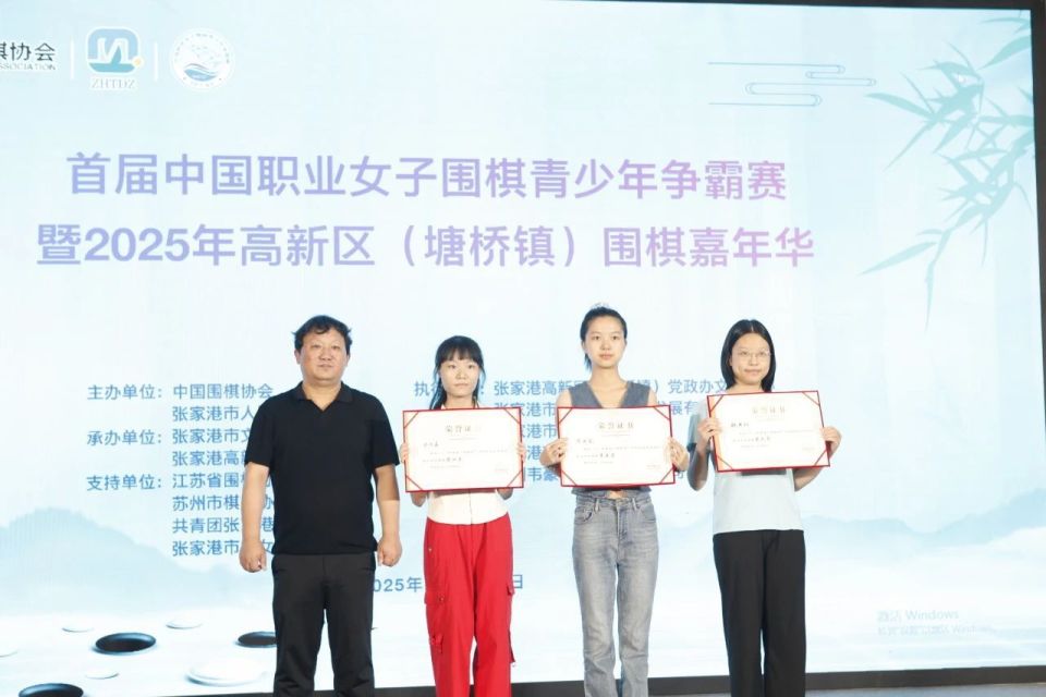 业女子围棋, Qj