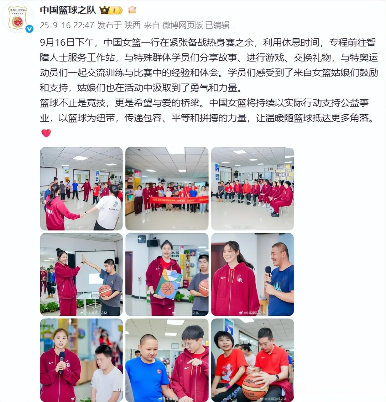 就在大赛之, 让温暖随篮